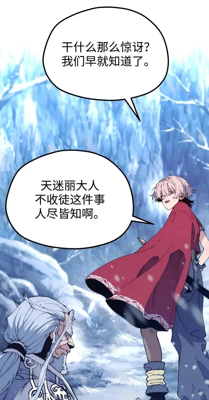 第168话 第13页