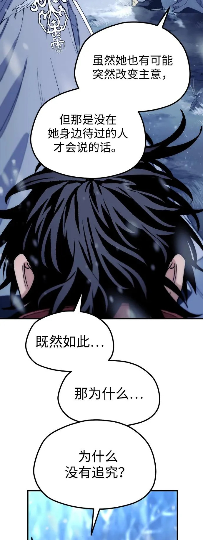 第168话 第14页