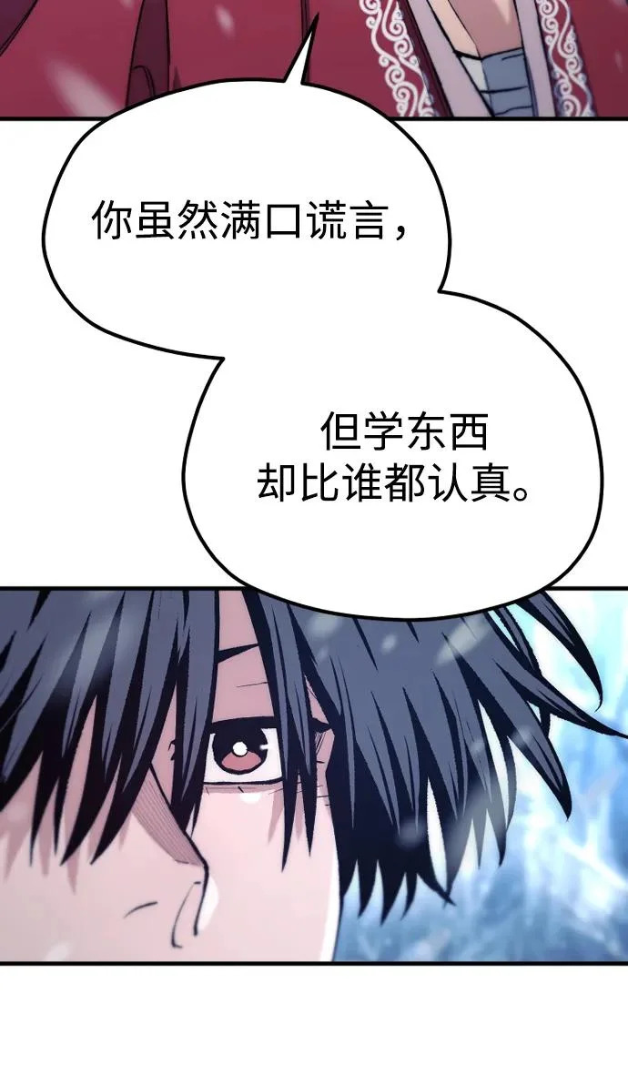 第168话 第18页
