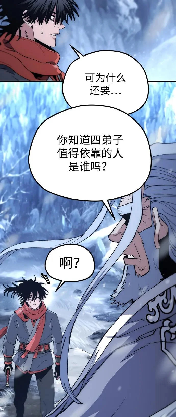 第168话 第21页