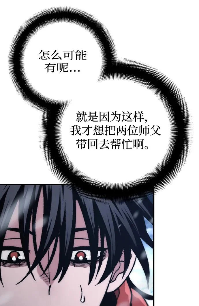 第168话 第24页
