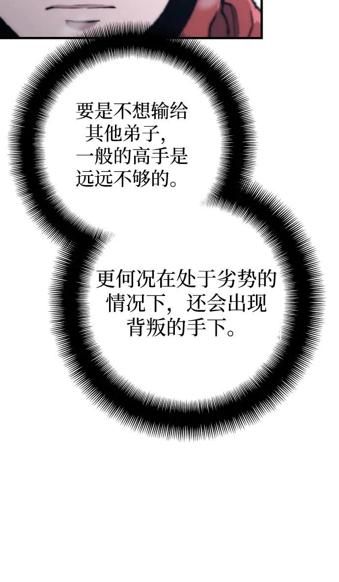 第168话 第25页