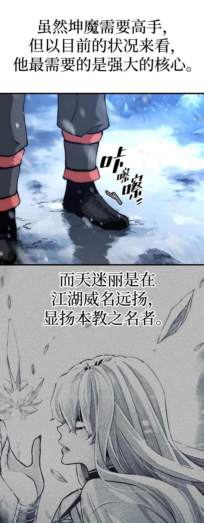 第168话 第29页