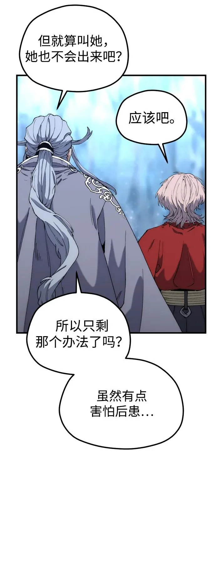 第168话 第38页
