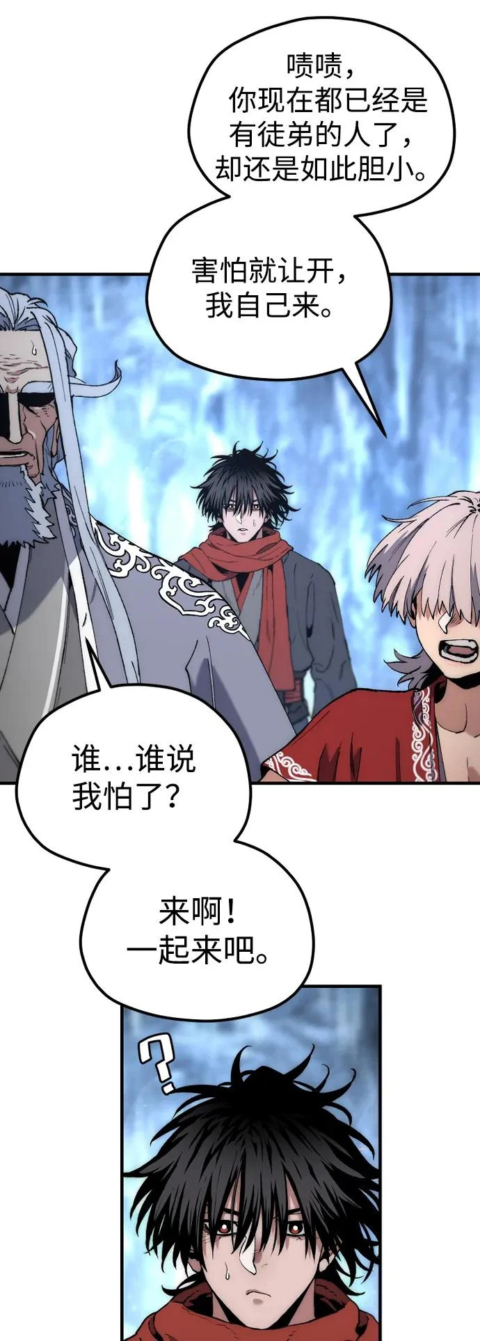 第168话 第39页