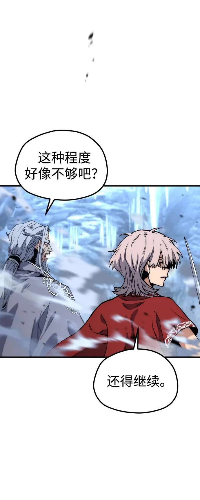 第168话 第46页