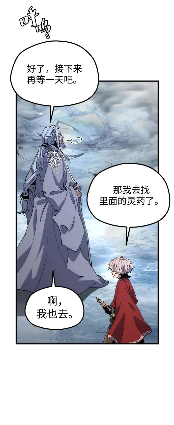 第168话 第51页