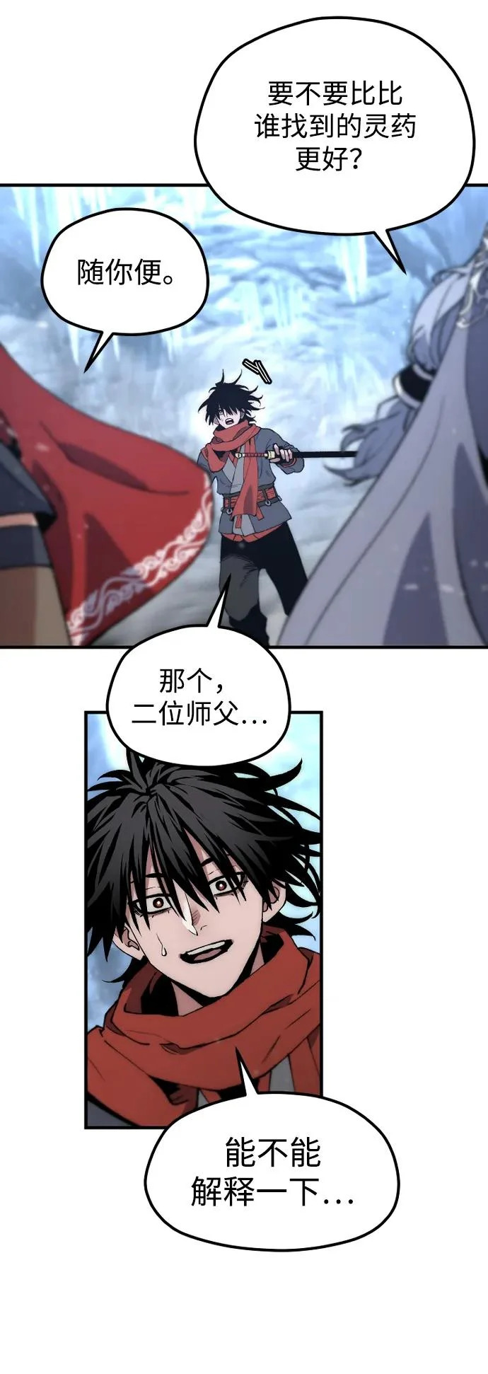 第168话 第52页