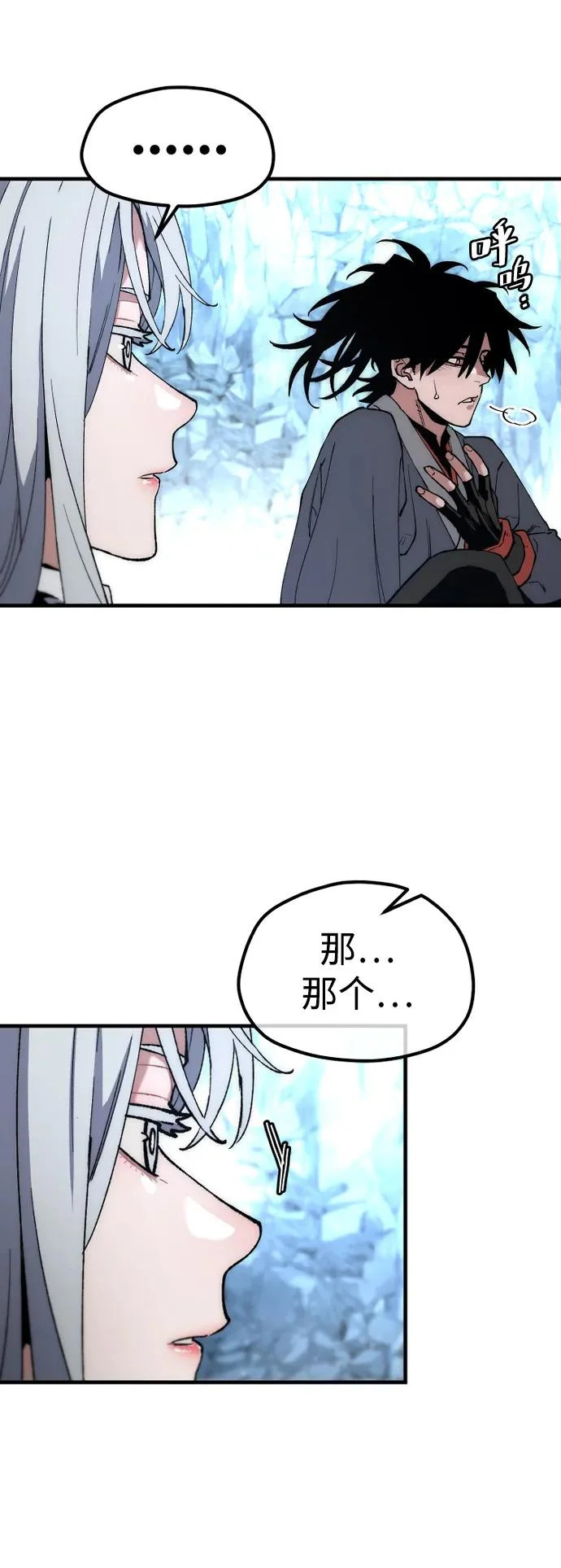第168话 第70页