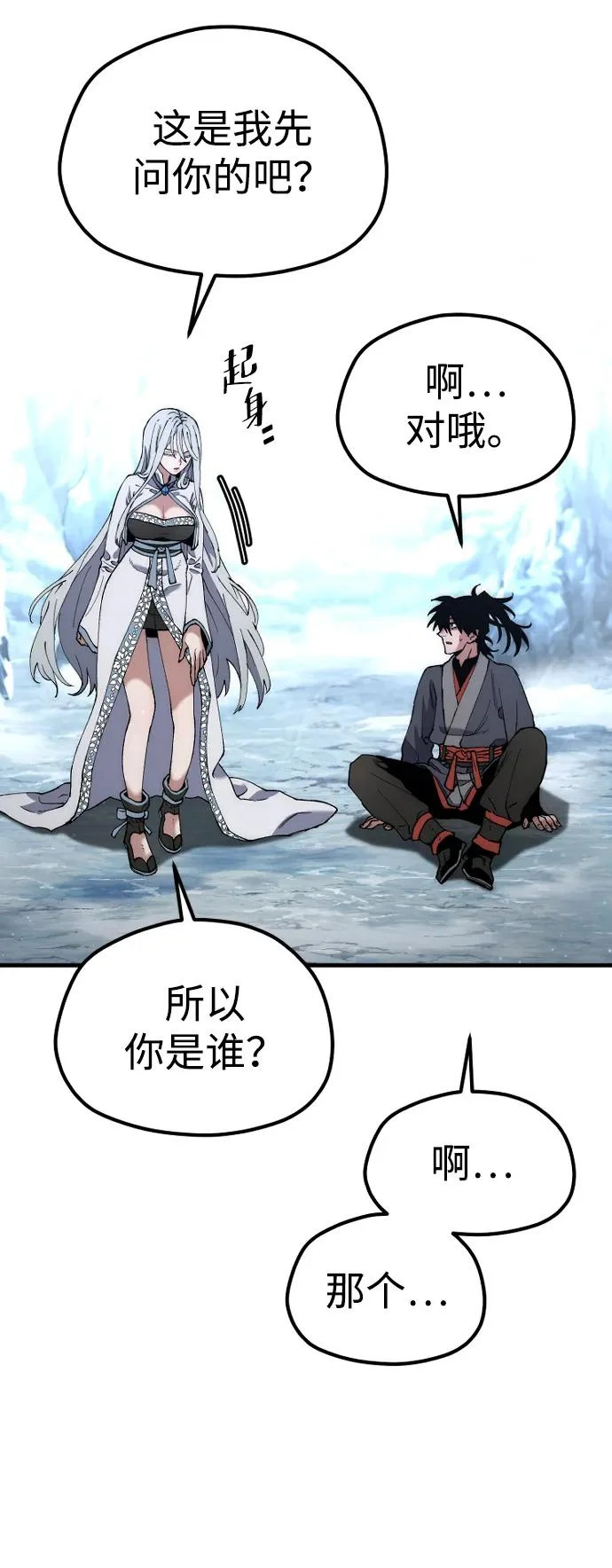 第168话 第72页
