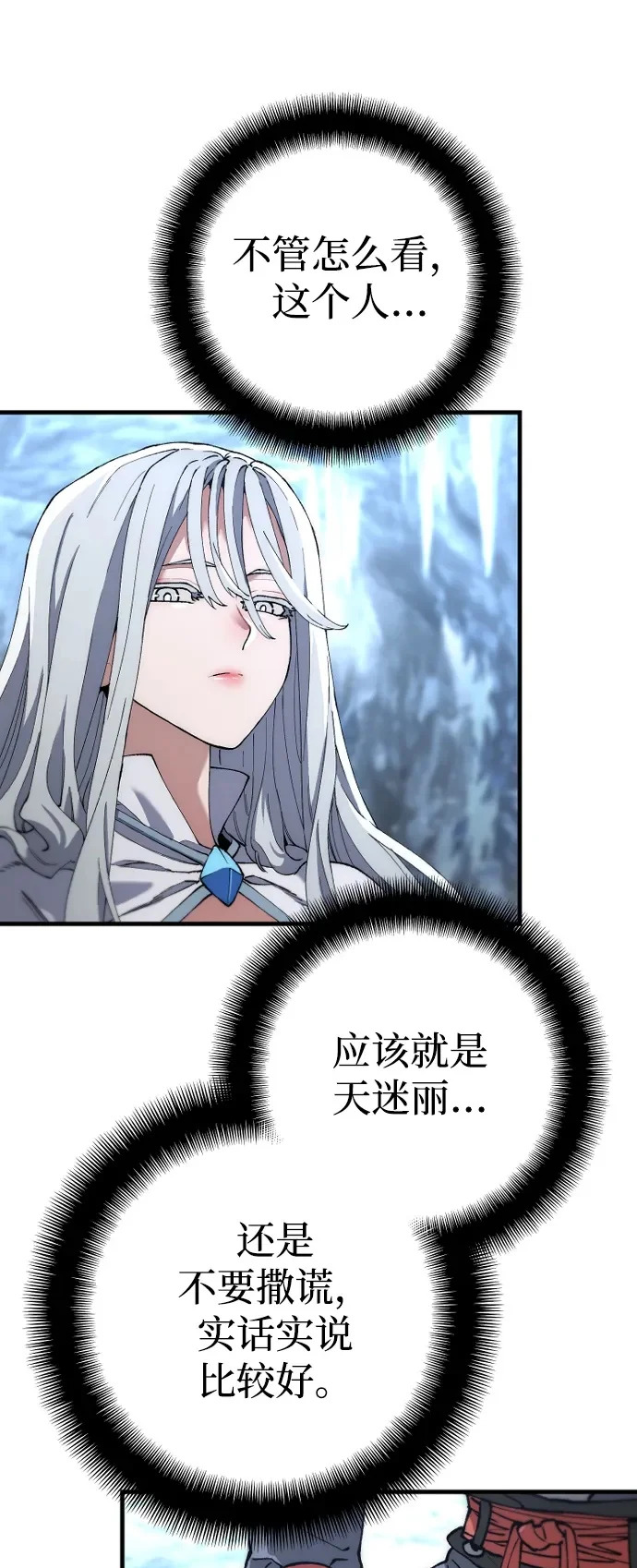 第168话 第73页