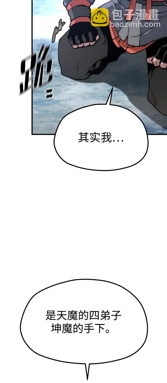 第168话 第74页