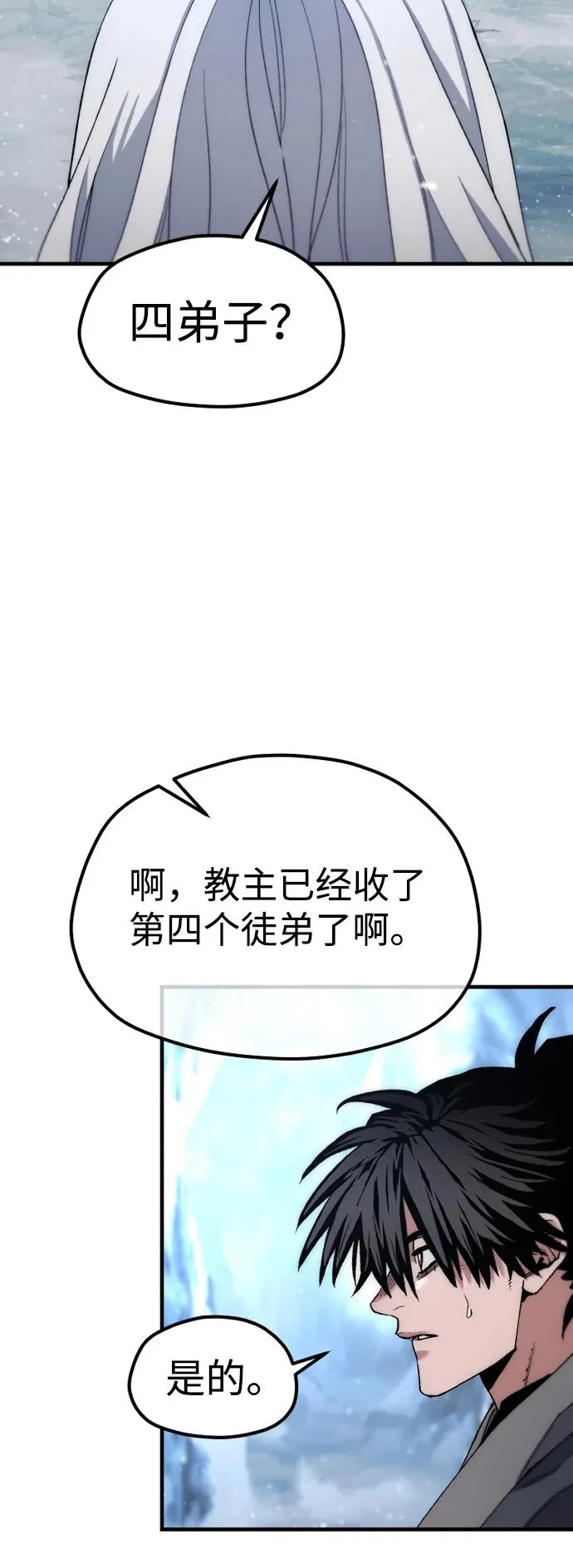 第168话 第76页
