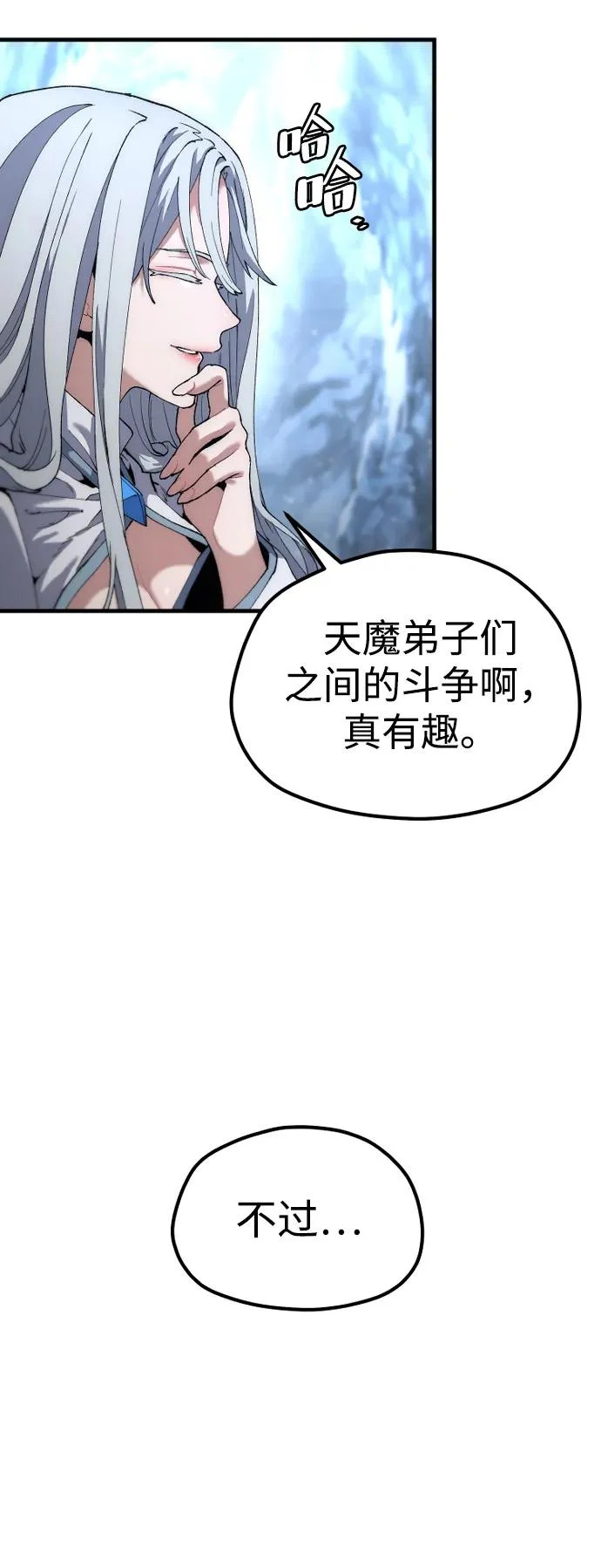 第168话 第77页