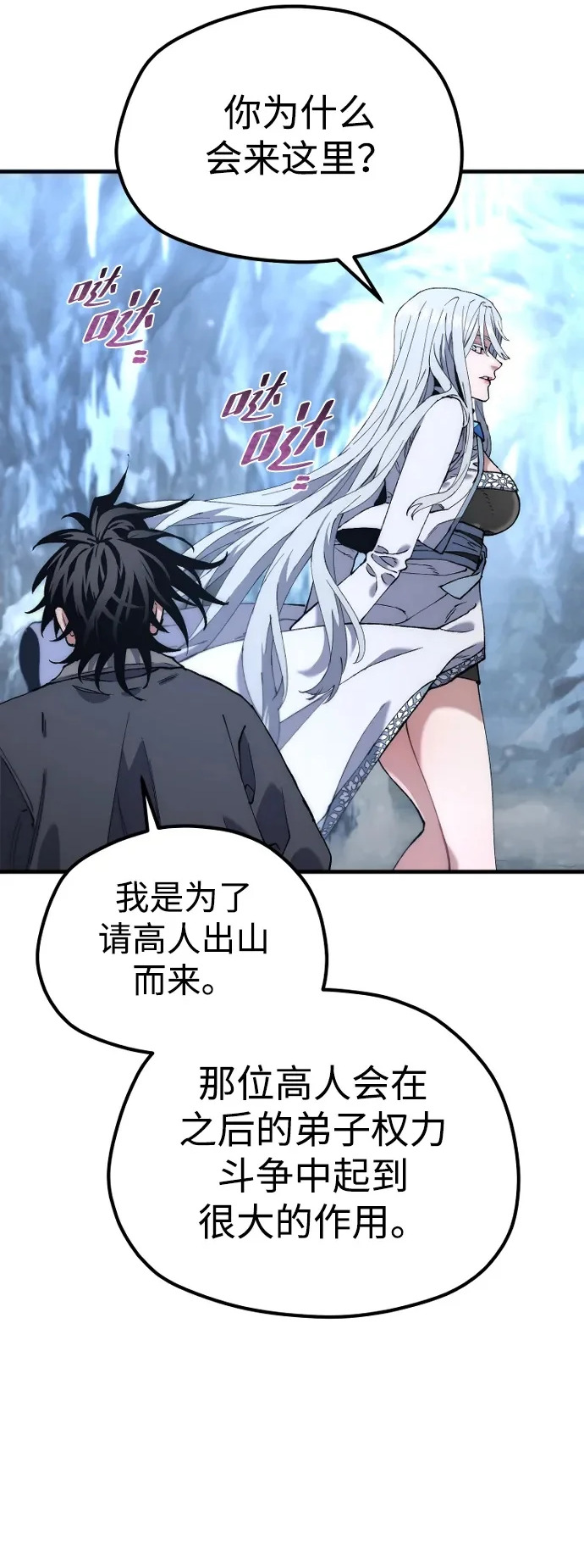 第168话 第78页