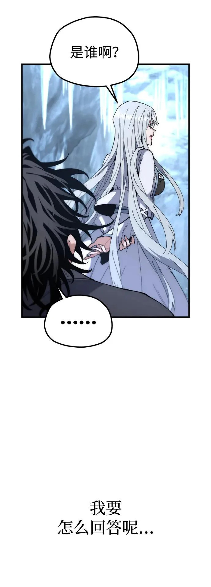 第168话 第79页