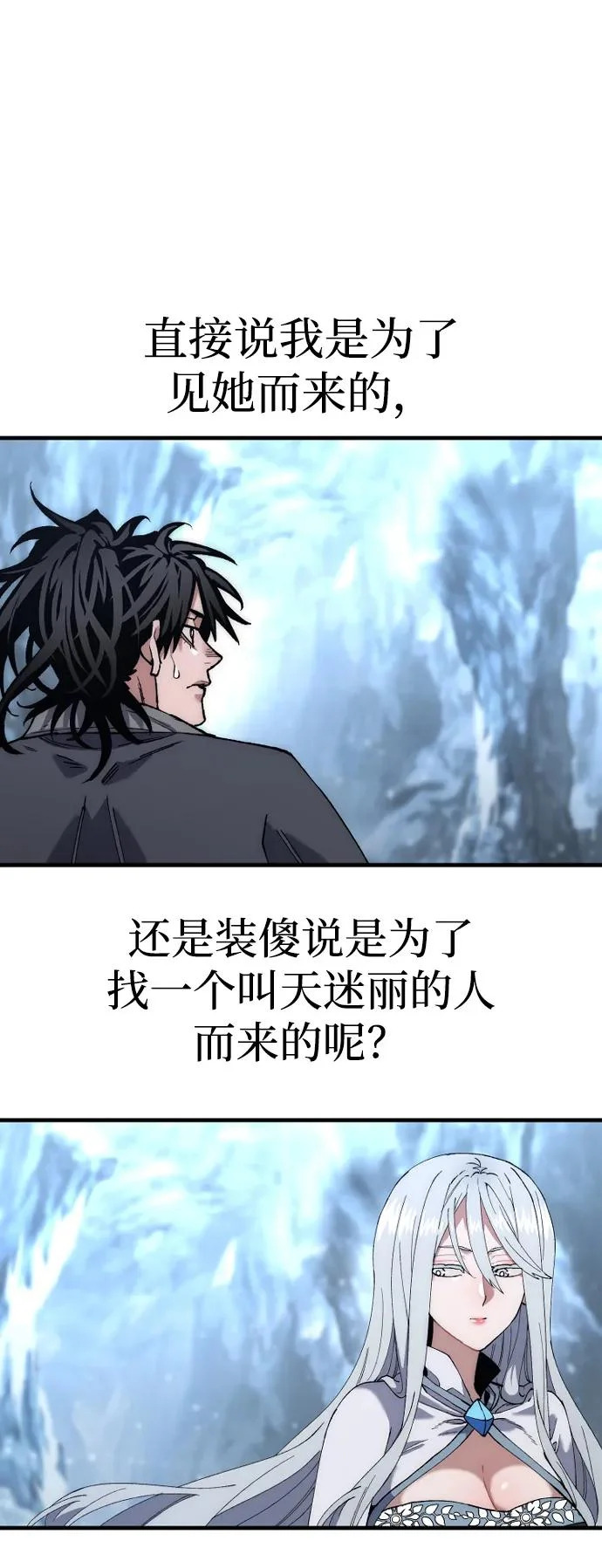 第168话 第80页