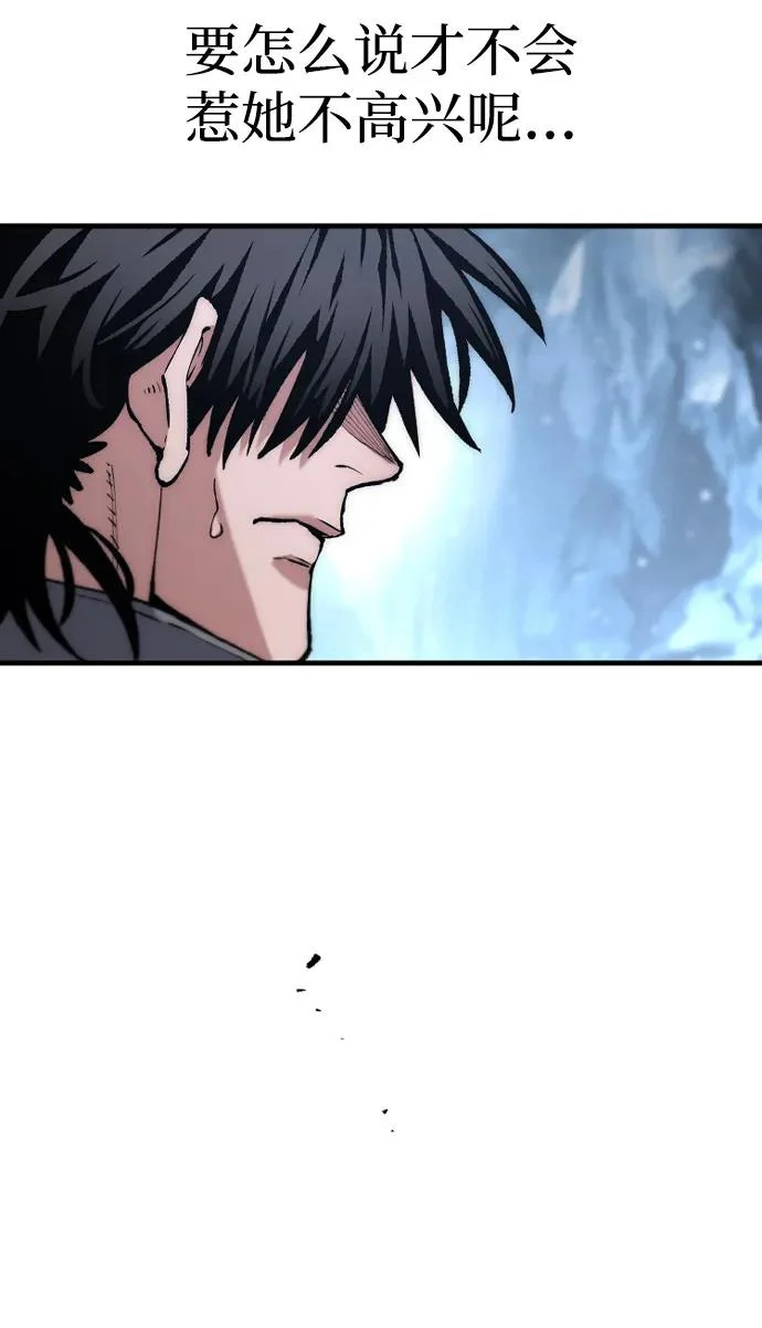 第168话 第81页