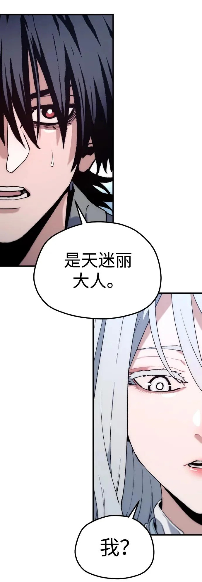 第168话 第82页