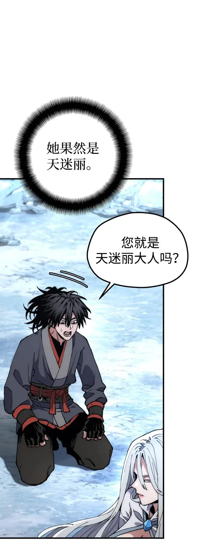 第168话 第83页