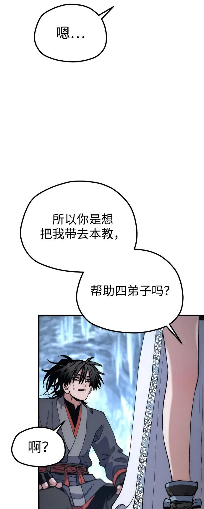 第168话 第84页