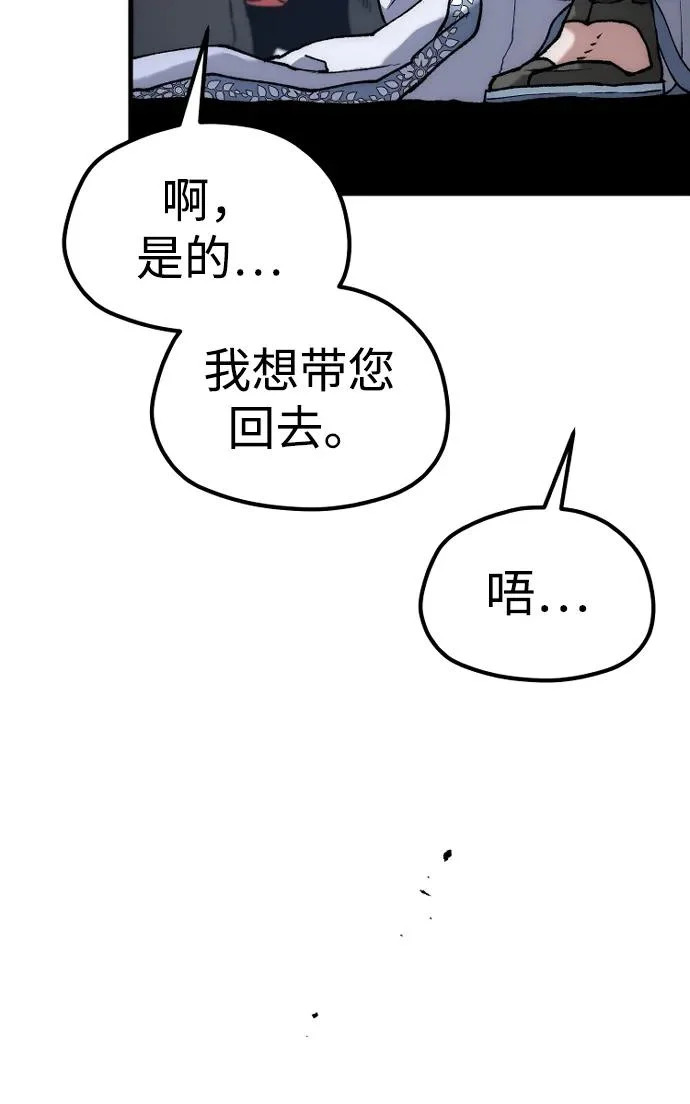 第168话 第85页