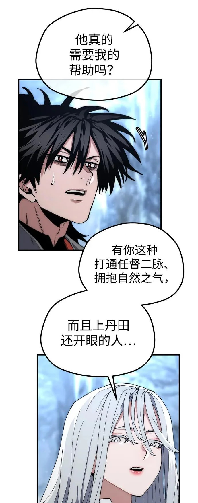 第168话 第86页