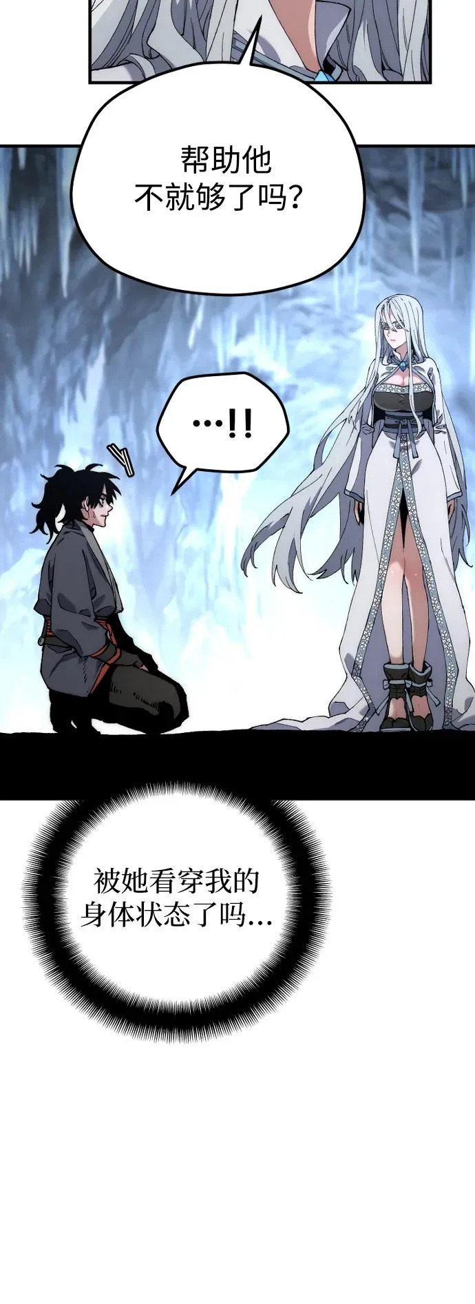 第168话 第87页