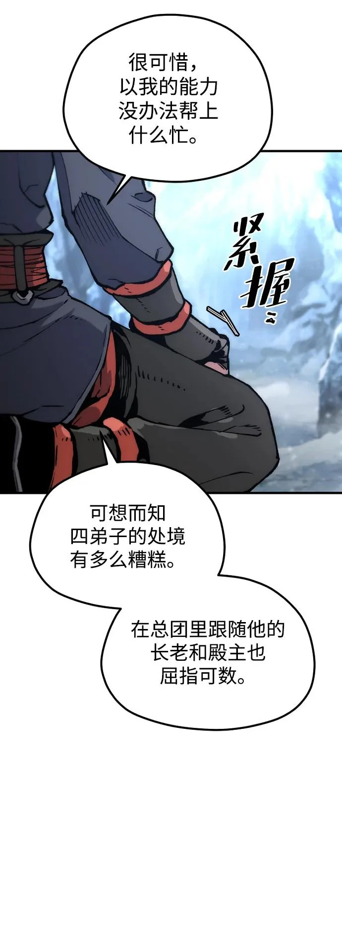 第168话 第88页