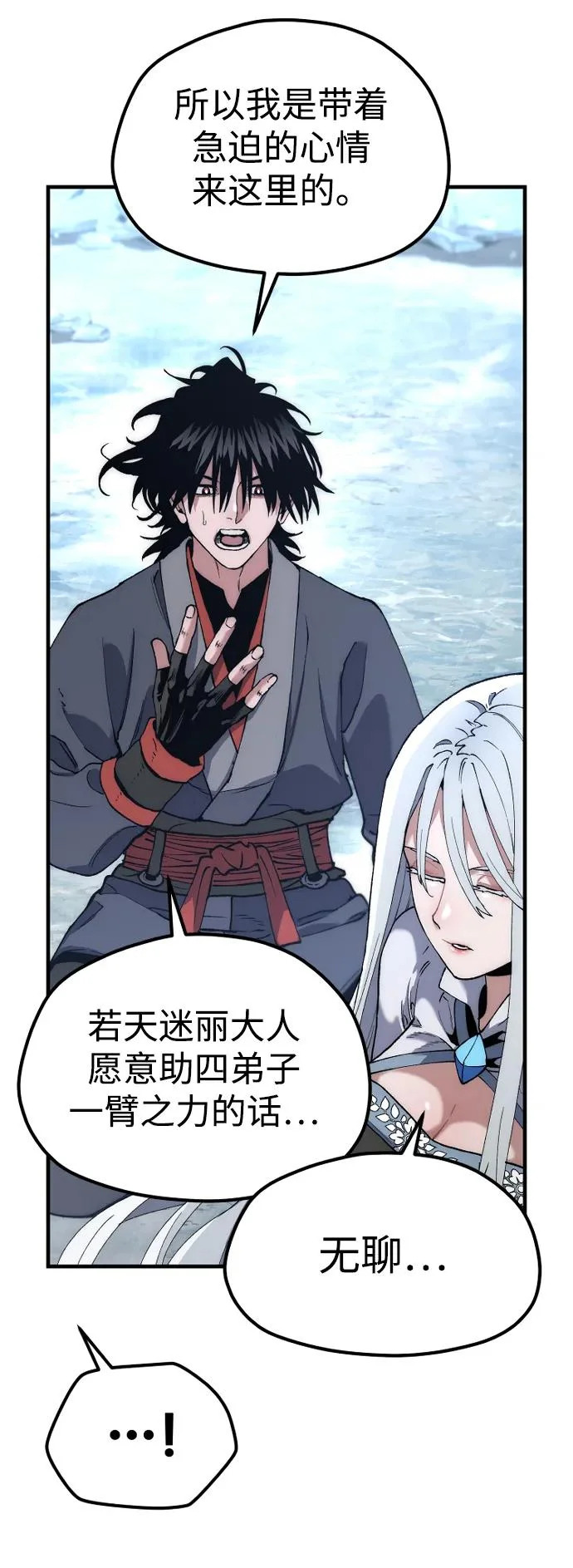 第168话 第89页