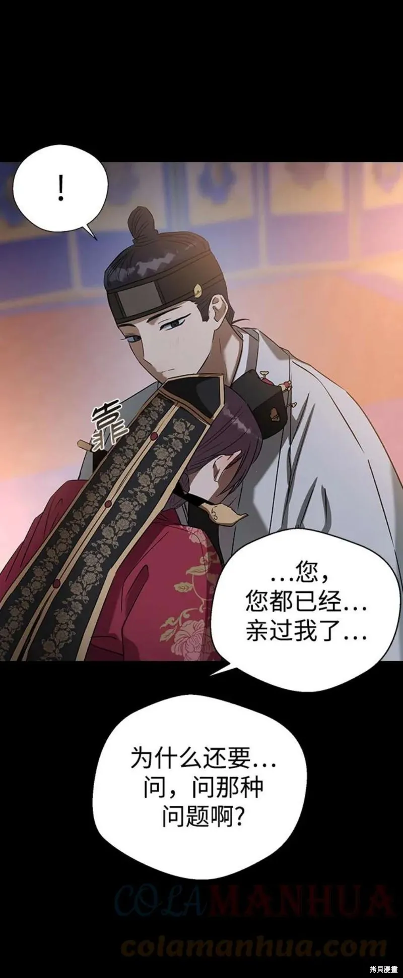 第69话 第22页