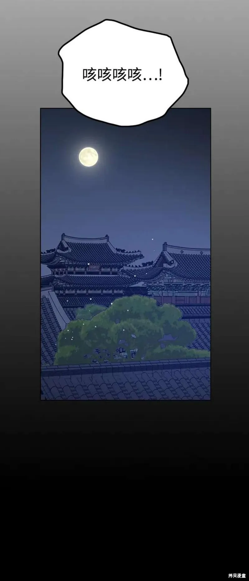 第70话 第3页