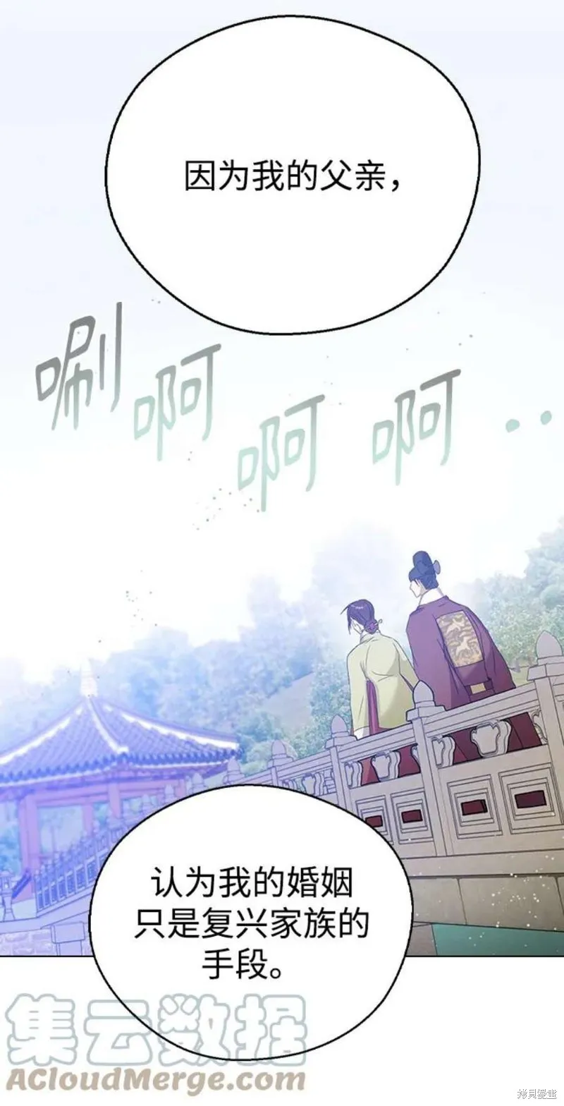 第70话 第52页