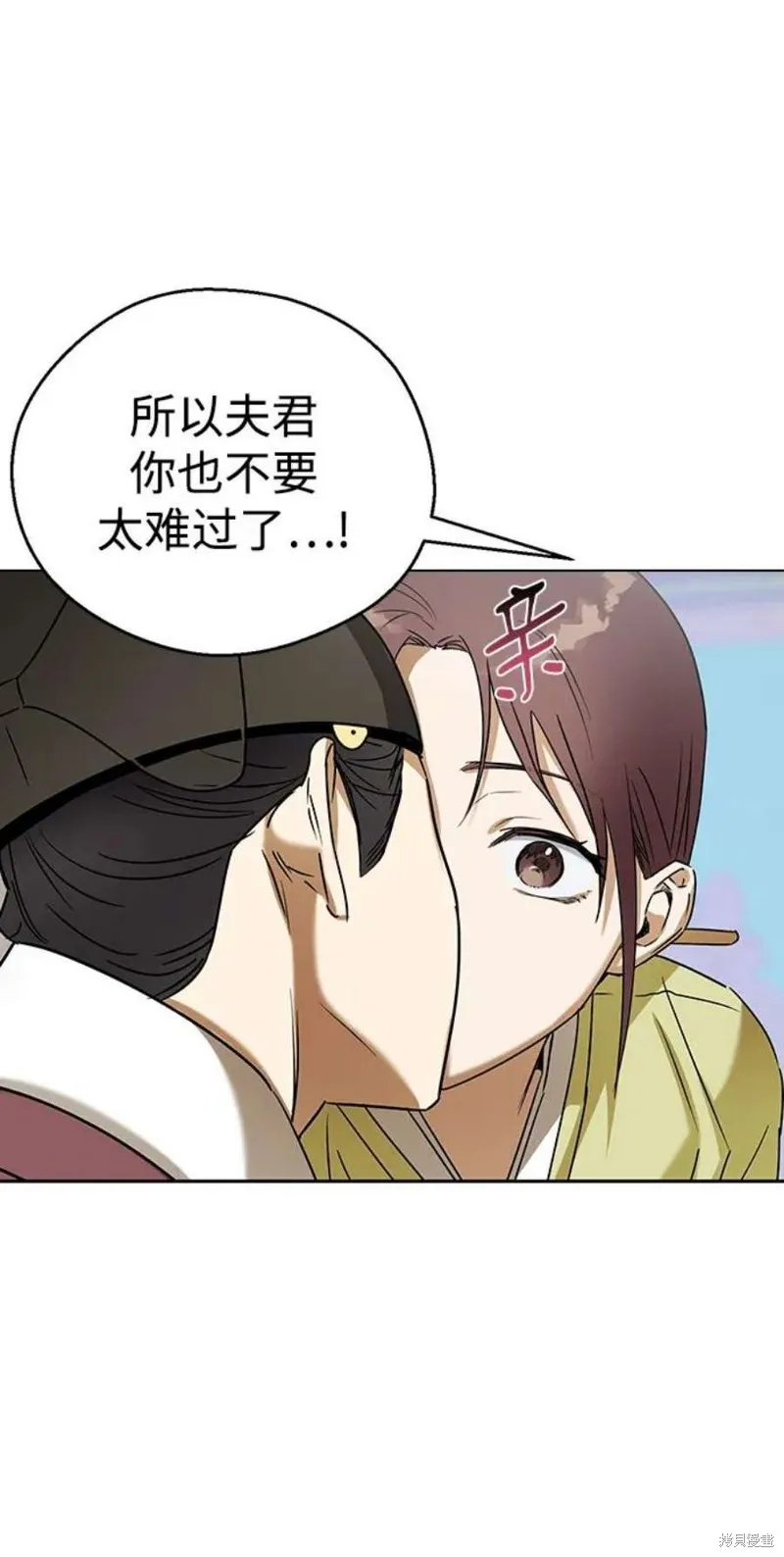 第70话 第54页
