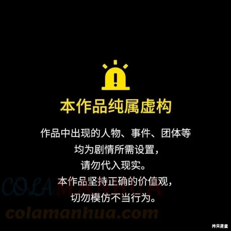 第67话 第1页