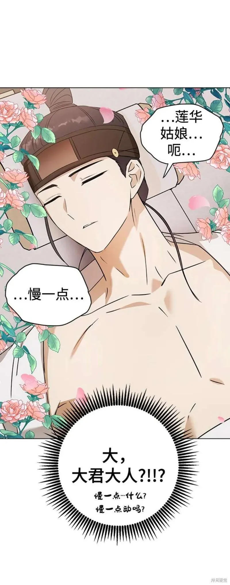第67话 第6页
