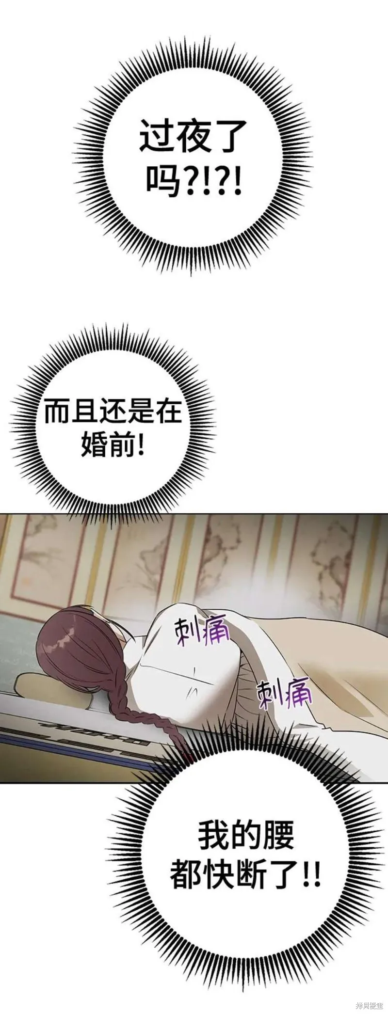 第67话 第8页