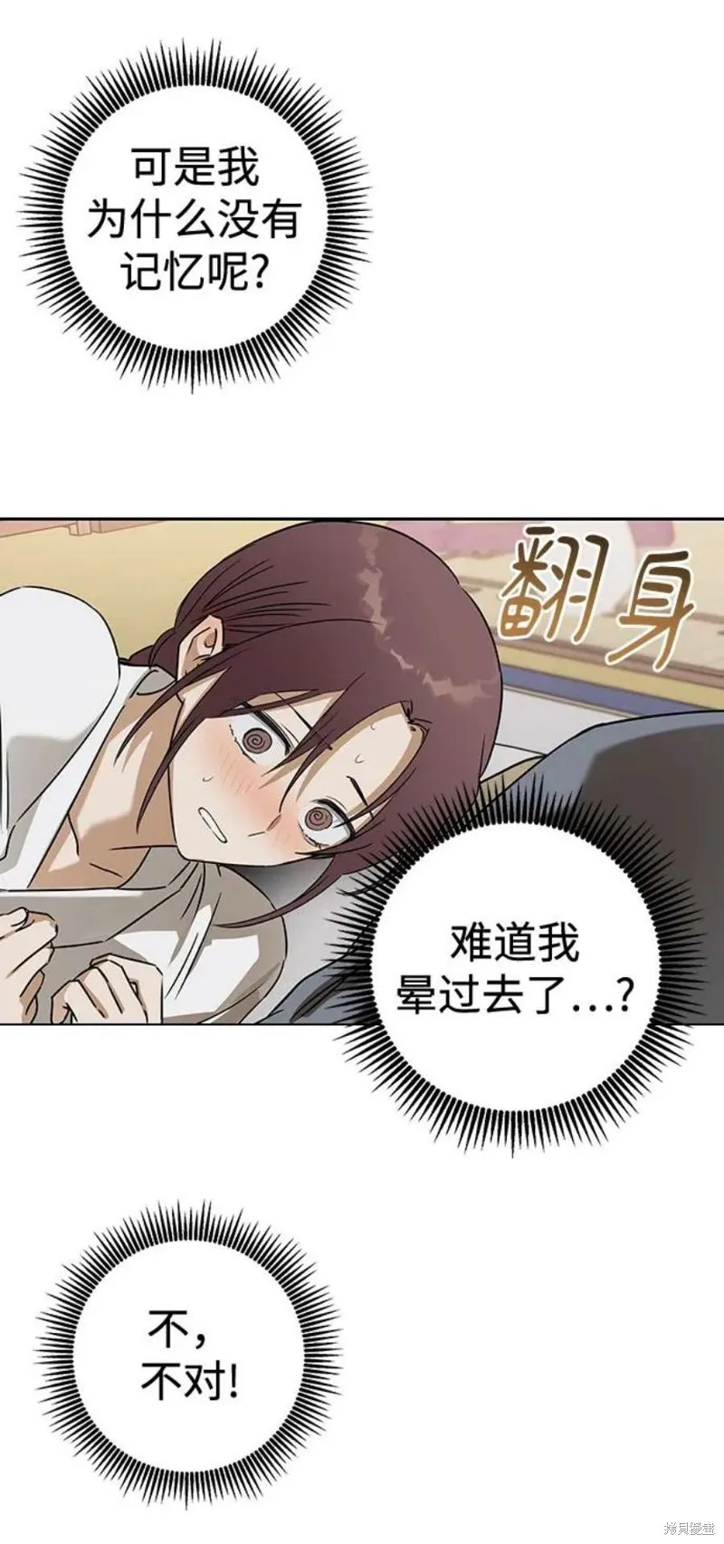 第67话 第9页