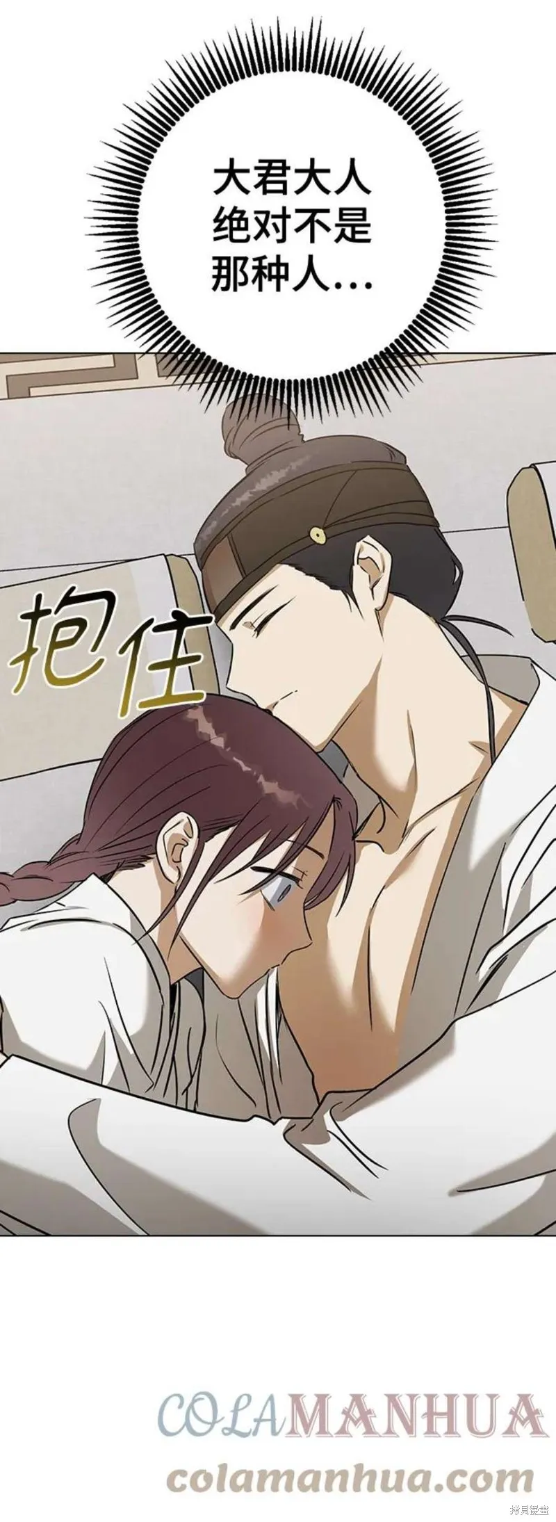 第67话 第10页