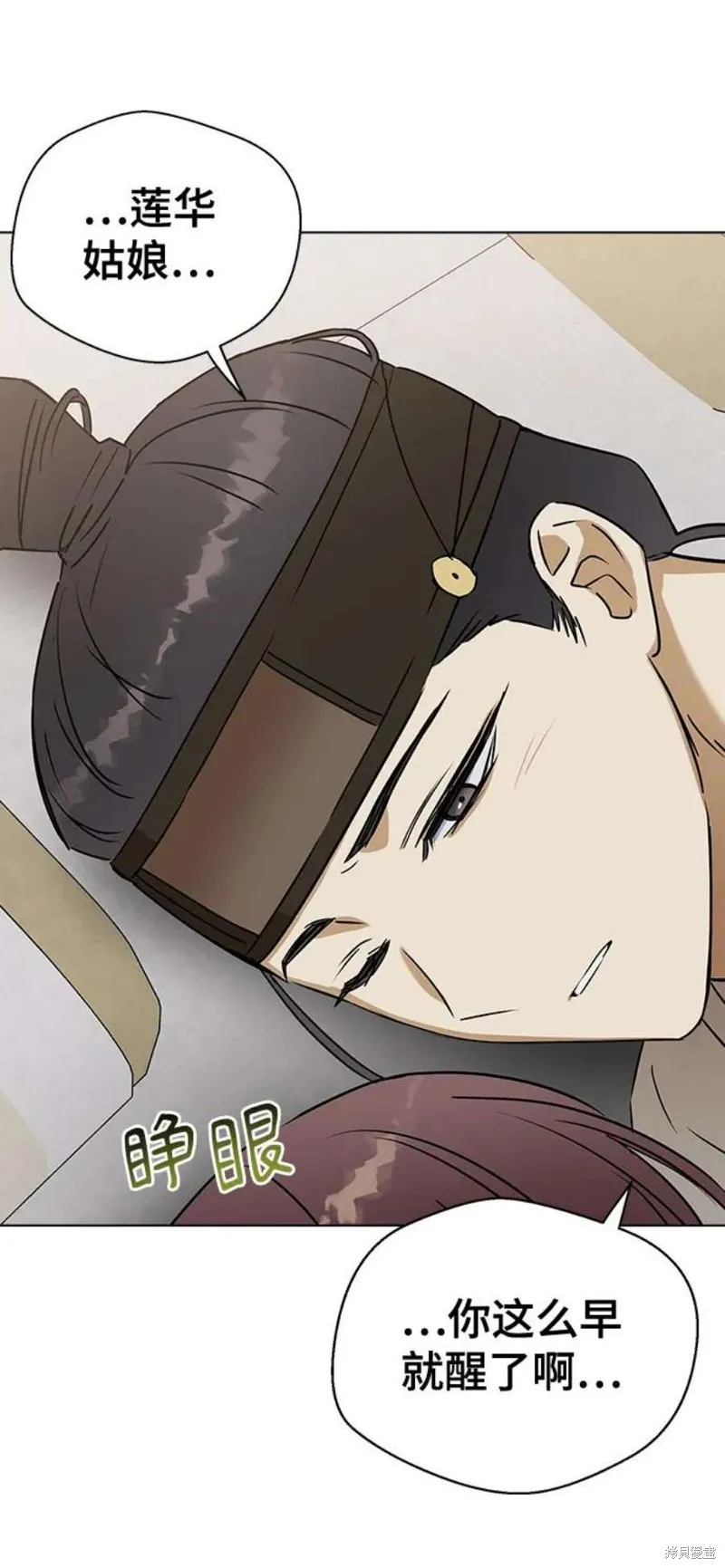第67话 第12页