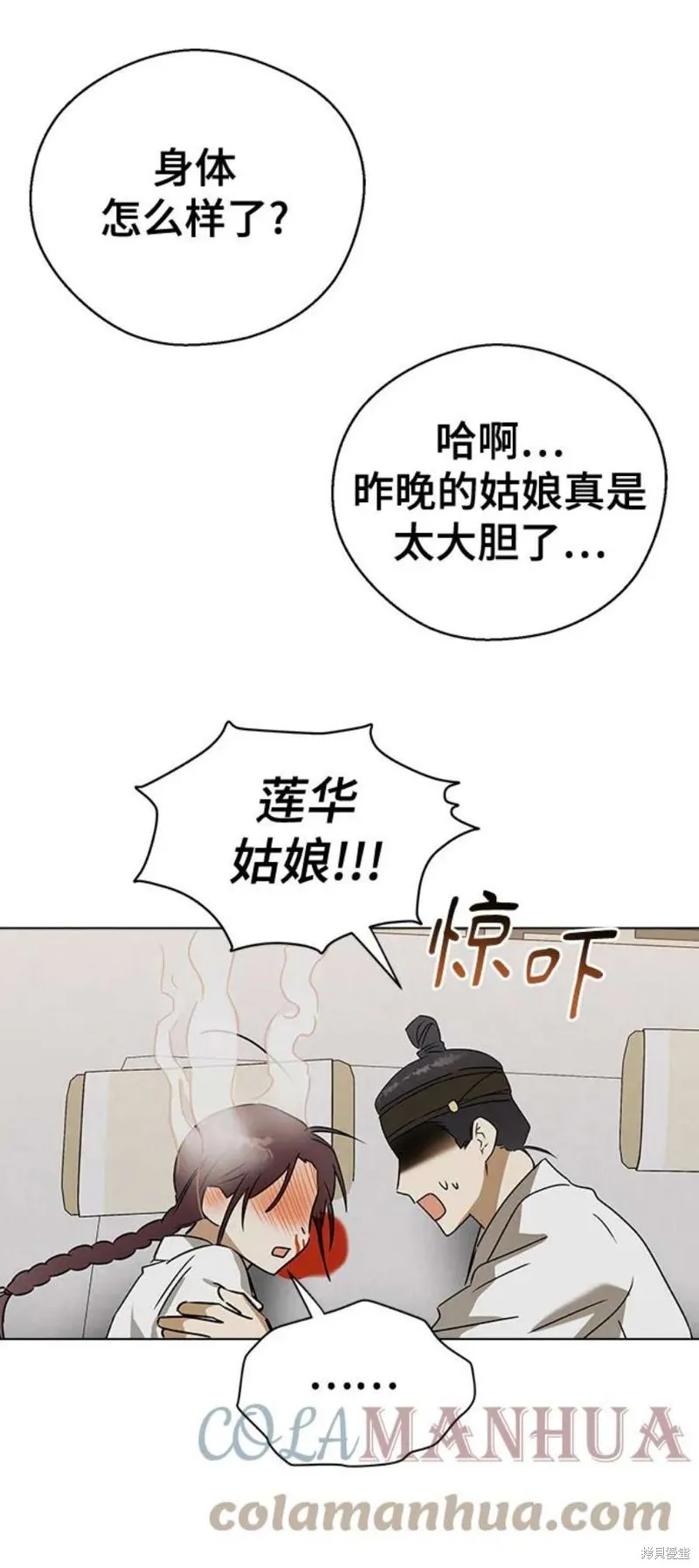 第67话 第13页