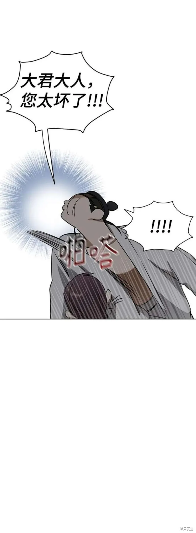第67话 第17页