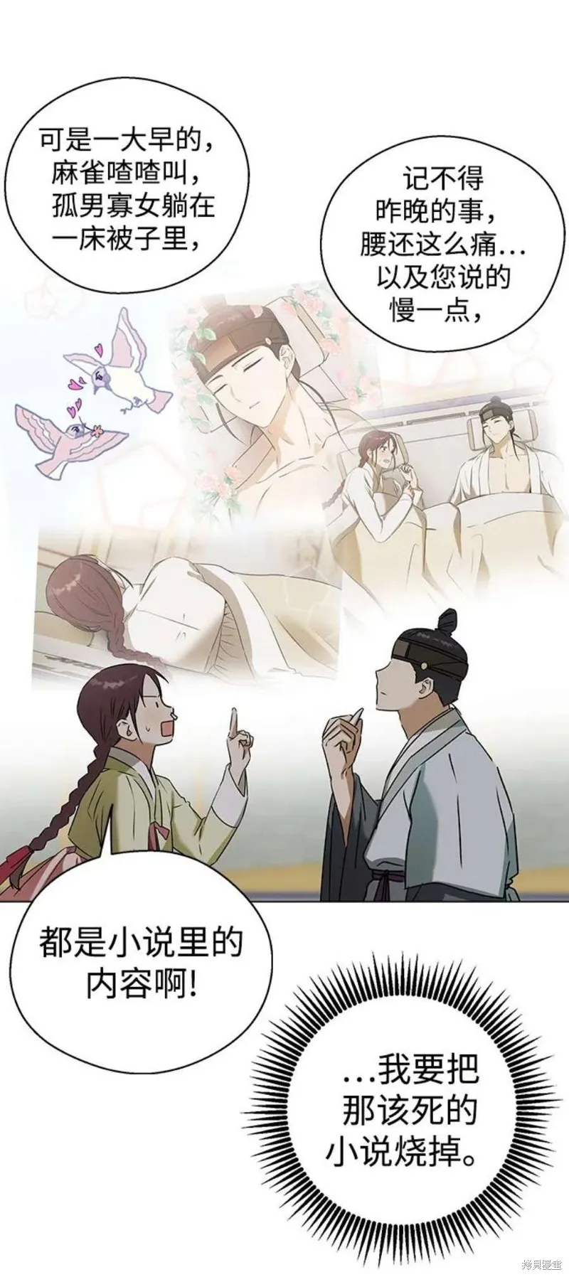 第67话 第23页
