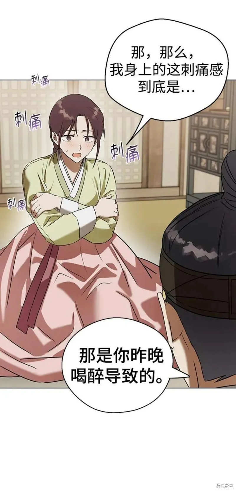 第67话 第24页