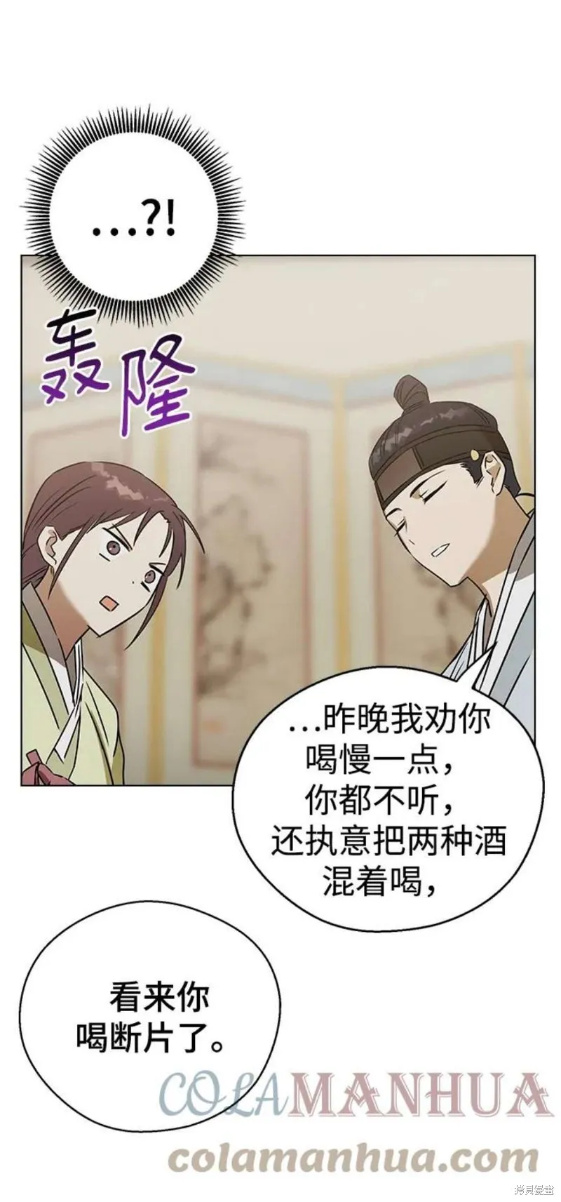 第67话 第25页
