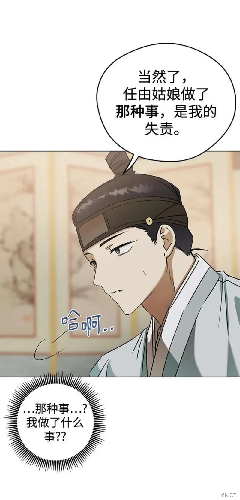 第67话 第26页