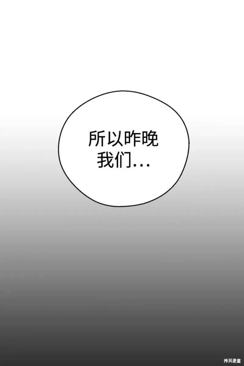 第67话 第27页