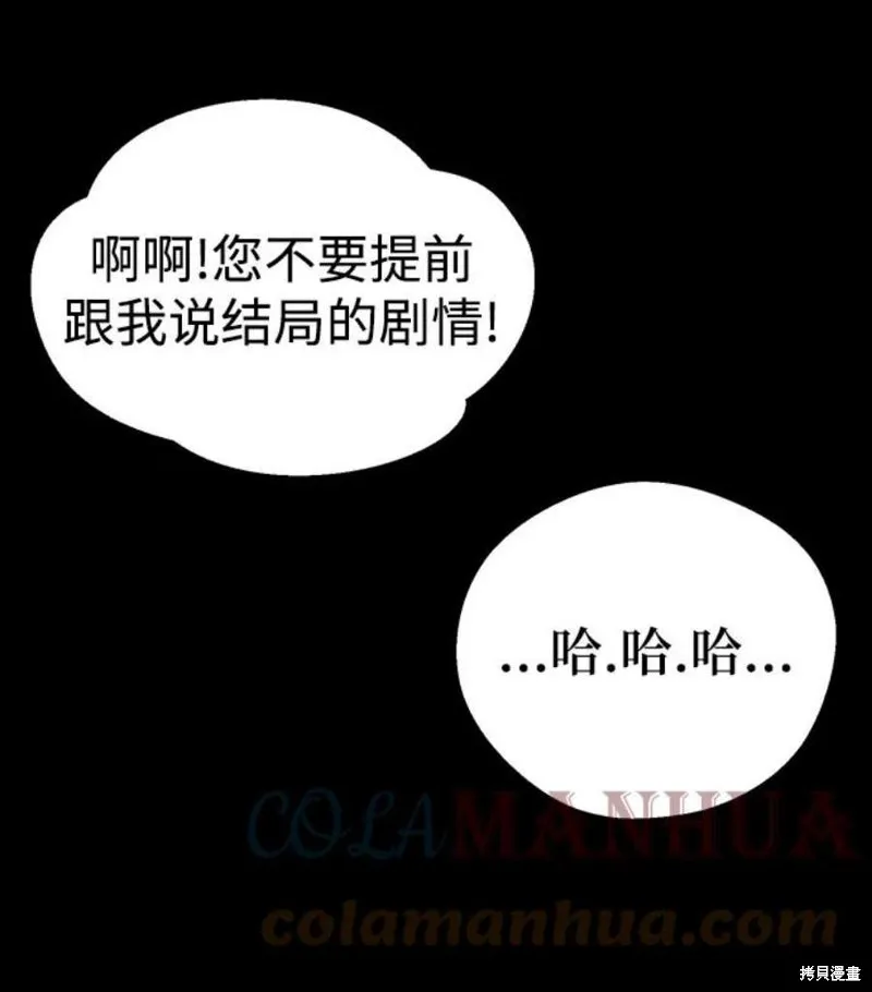 第67话 第31页