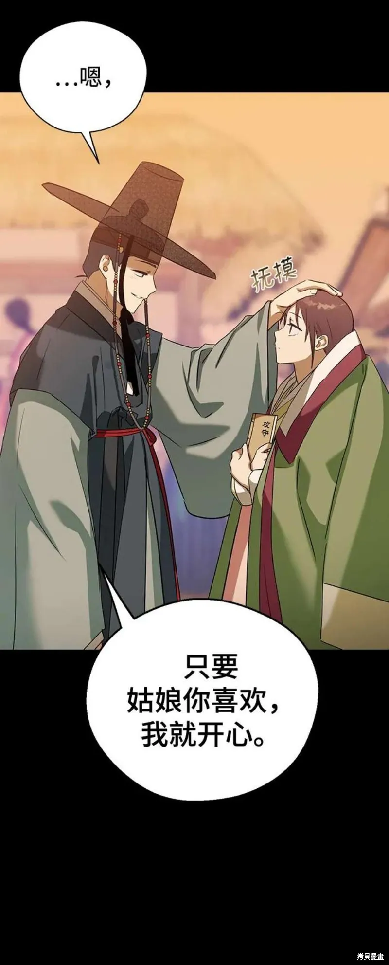 第67话 第32页