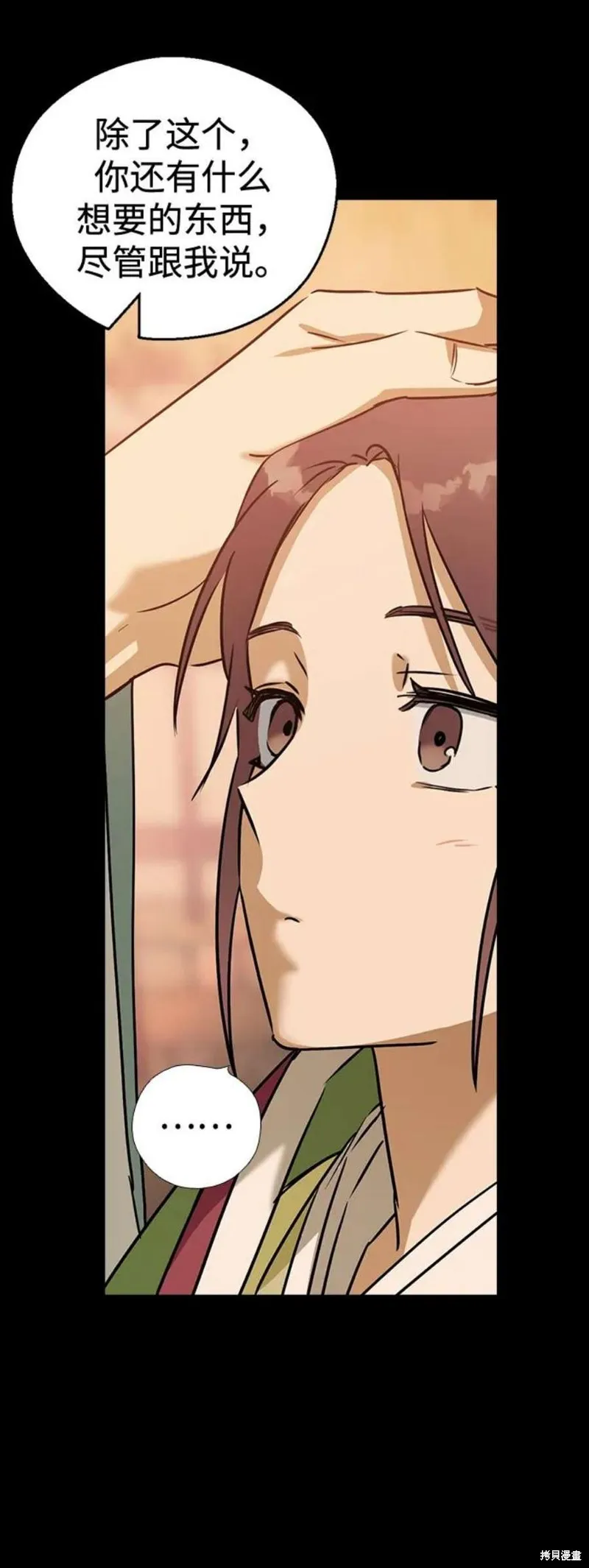 第67话 第33页
